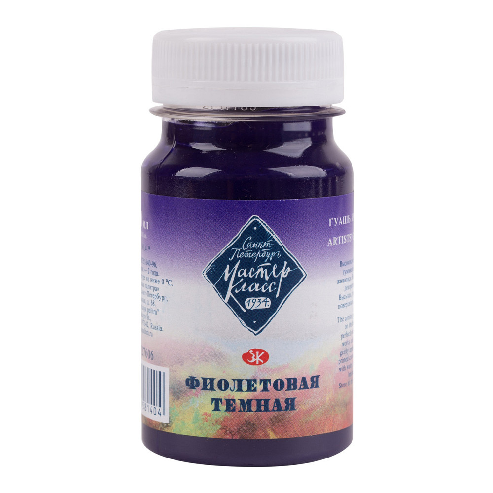 Фарба гуашева 