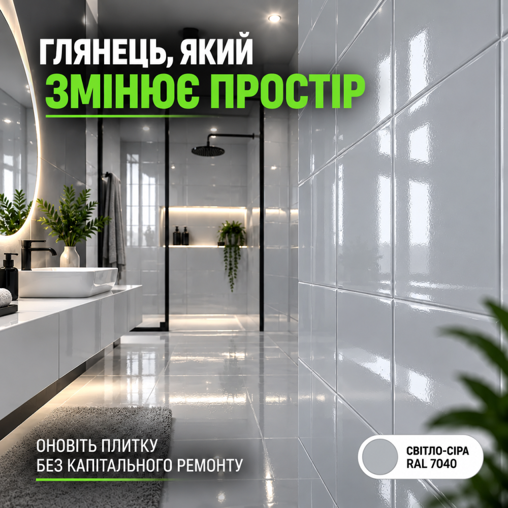 Епоксидна фарба MG для реставрації керамічних плиткових поверхонь та мозаїки, глянцева, без запаху, Світло-сіра RAL 7040, 1 кг Харків - фото 10