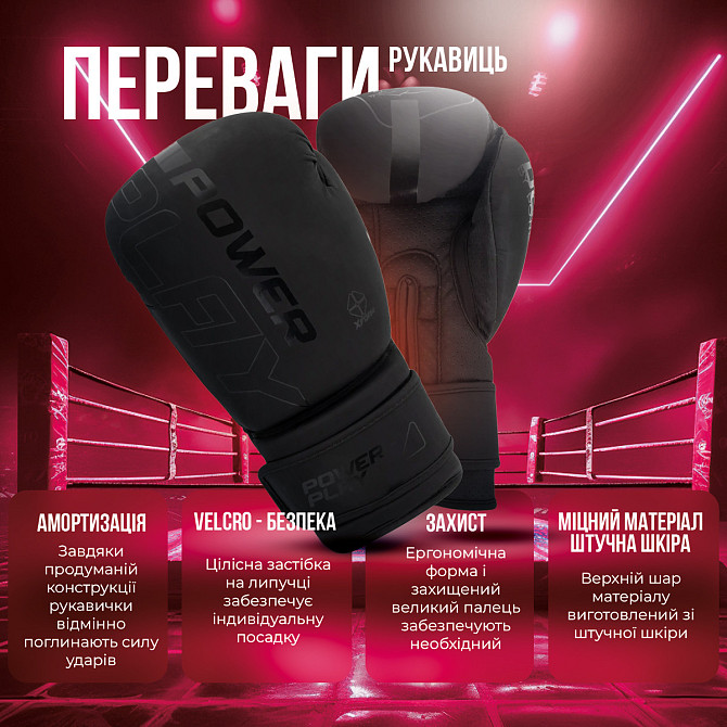 Боксерські рукавиці PowerPlay 3024 Ultra Mat Чорні 12 унцій Киев - изображение 8