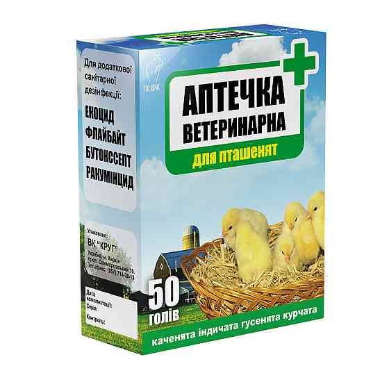 Ветеринарна аптечка №6 на 50 голів для каченят, індичка, гусячий, курчат Вінниця