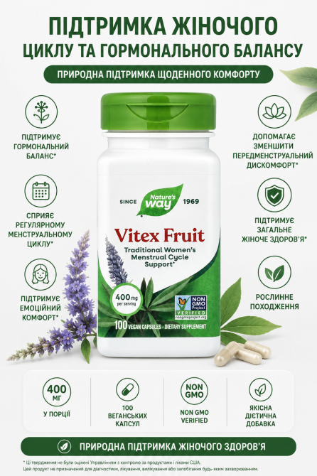 Витекса экстракт Nature's Way Vitex (Fruit) 100 капс Киев - изображение 7