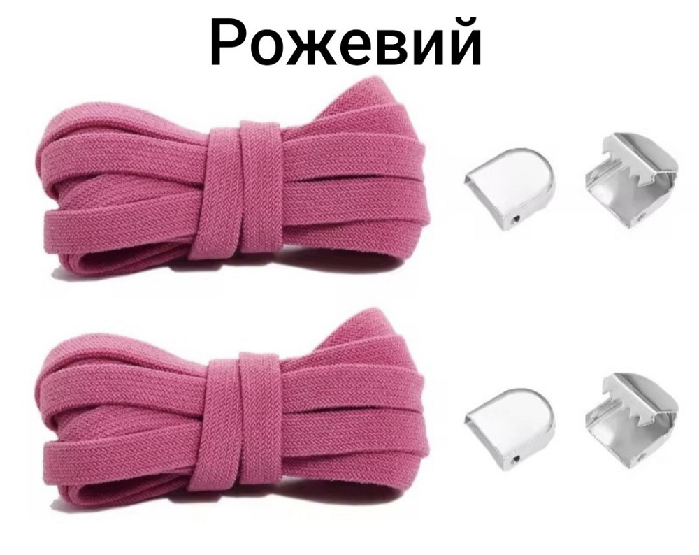 Еластичні шнурки без зав'язок з металевими фіксаторами 8 мм Рожевий Смела - изображение 1