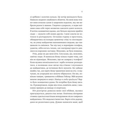 Книга Сем на зв'язку - Дастін Тао Vivat (9786171713109) Вінниця - фото 4