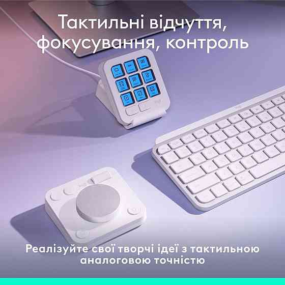 Консоль Logitech MX Creative Console Pale Grey (920-012932) ( 13782 ) Харків