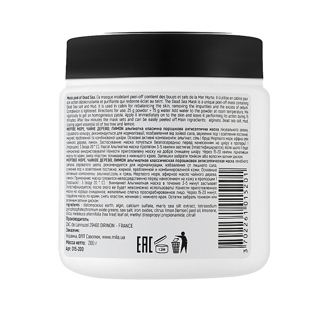 Альгинатная маска Анти акне и осветление Мертвое море Dead sea mask Mila Perfect 200 г Винница - изображение 2