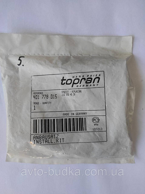 Ремкомплект стабілізатора зад лівий/правий (болти, гайки, шайби) MERCEDES 124 (A124), 124 T-MODEL 401778015 Київ - фото 2