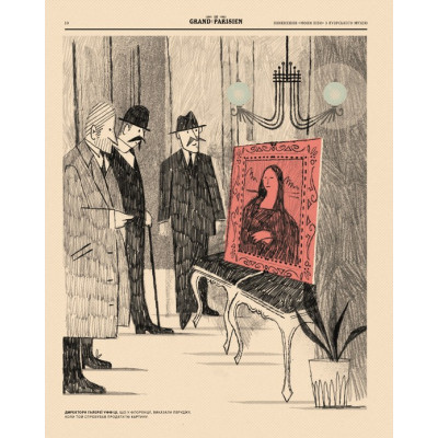 Книга Легендарні крадіжки: від Великого пограбування поїзда до викрадення Мони Лізи Видавництво Старого Лева (9789664481066) Вінниця - фото 2