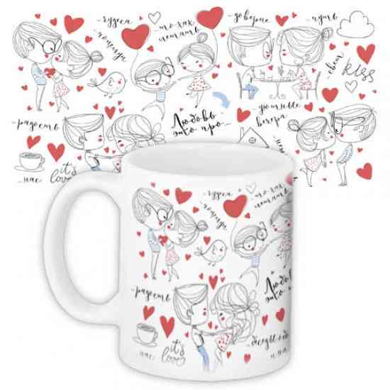 Чашка Кохання - це ми з тобою Вінниця