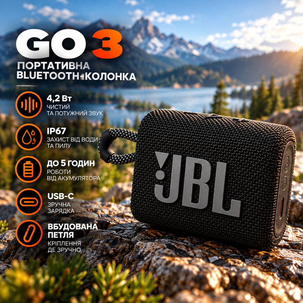 Портативна Bluetooth-колонка JBL Go 3 Black, 4,2 Вт, IP67, Bluetooth 5.1, до 5 годин, USB-C, чорна Київ - фото 1