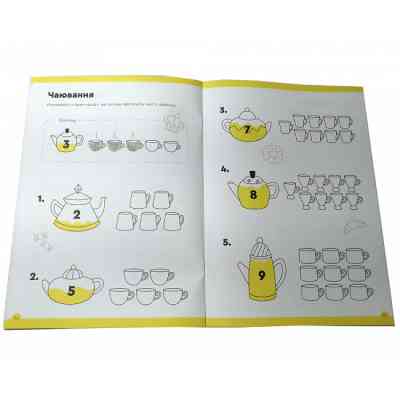 Навчальний набір The Brainy Band Зошит Весела лічба, 5-6 років, українська (УКР084) Вінниця