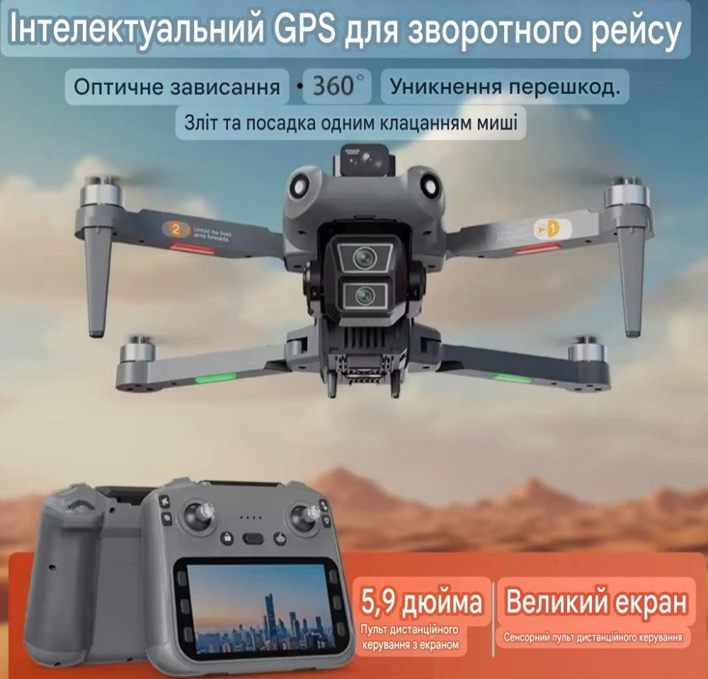 Новий!!! LYZRC L300 Pro Max GPS великий екран квадрокоптер Харків - фото 5