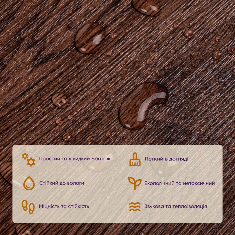 Самоклеящаяся виниловая плитка 152.4х914.4х1.5мм Венге, цена за 1 шт. (СВП-011) Матовая SW-00001130 Киев - изображение 4