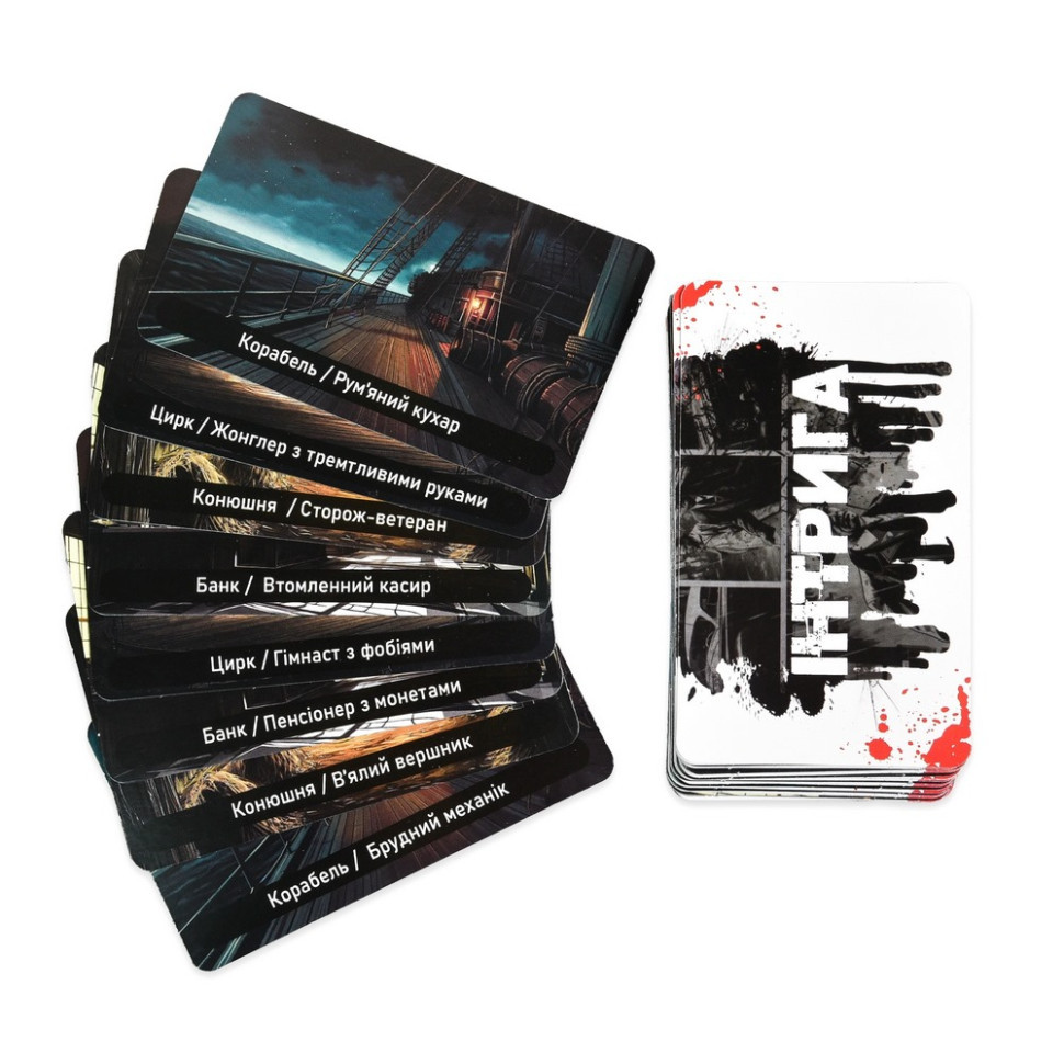 Карткова гра Інтрига 30625 українською мовою, картки 180 штук Вінниця - фото 3