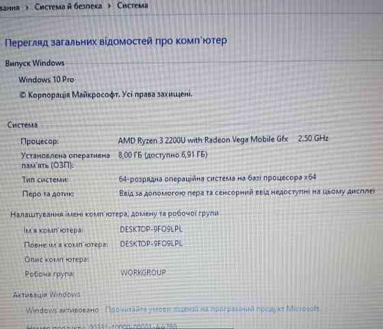 Ноутбук HP 255 G7 Киев