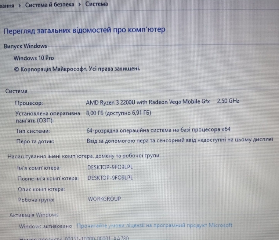 Ноутбук HP 255 G7 Київ - фото 2