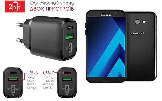 Сетевое зарядное устройство для Samsung Galaxy A7 2017 A720, 20W 3A, Quick Charge 3.0 Киев