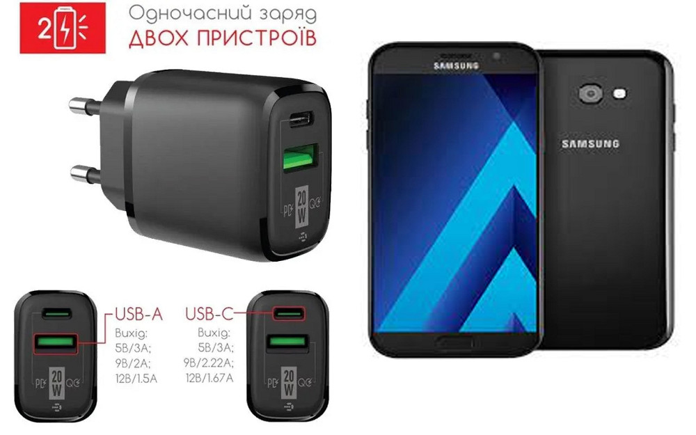 Сетевое зарядное устройство для Samsung Galaxy A7 2017 A720, 20W 3A, Quick Charge 3.0 Киев - изображение 1