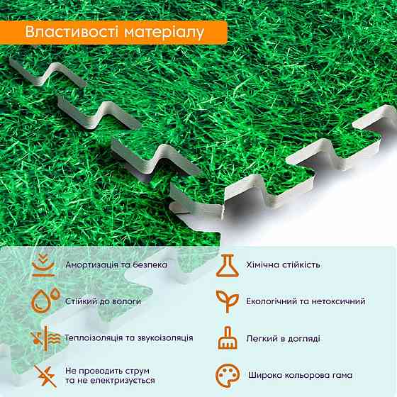 Пол пазл - модульное напольное покрытие 600x600x10мм Зеленая трава (МР4) SW-00000153 Киев