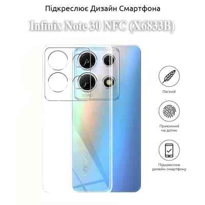 Чохол до мобільного телефона BeCover Infinix Note 30 NFC (X6833B) Transparancy (709797) Вінниця