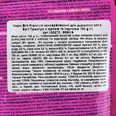 Вологий корм для кішок Brit Premium Cat Pouches with Chicken&amp;Turkey 100 г (8595602506019) Вінниця - фото 3