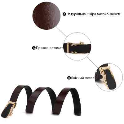 Ремень Vintage С золотистой пряжкой автомат Коричневый (20323) Винница