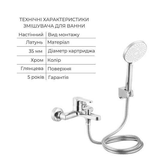 Акционный набор Lidz: Astra 001F Смеситель для раковины LDAST001FCRM48085 + Astra 006 Смеситель для ванны (c душевым гарнитуром) Киев