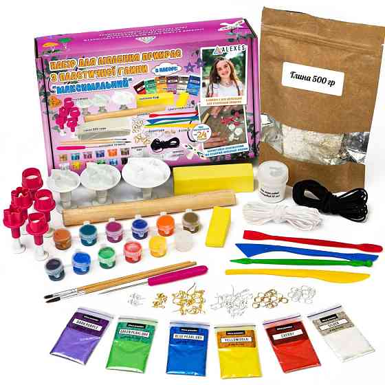 Великий набір для створення прикрас GL-009 з пластичної глини Вінниця
