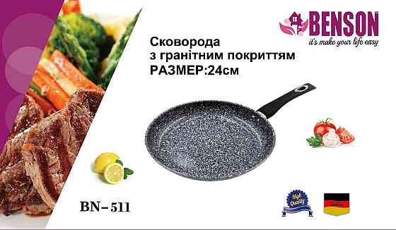 Сковорода 24см гранитное покр. светлое BN 511 (12 шт/ящ) Киев