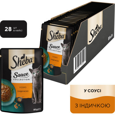 Вологий корм для кішок Sheba з індичкою в соусі 85 г (4770608265434) Вінниця - фото 2