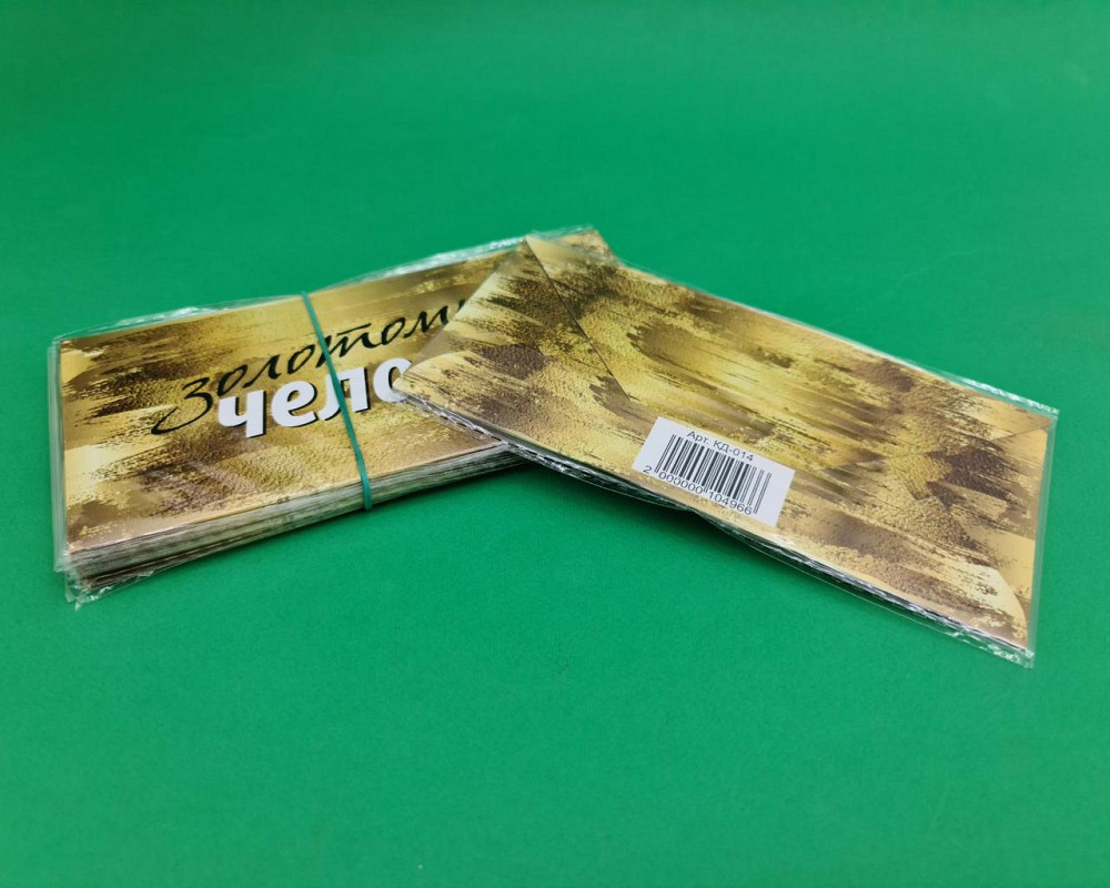 Конверт для денег 