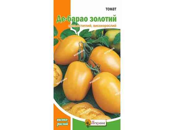 Томат высокорастущий Де-Барао Золотой (20 пачек) 0.1г ТМ ЯСКРАВА Киев