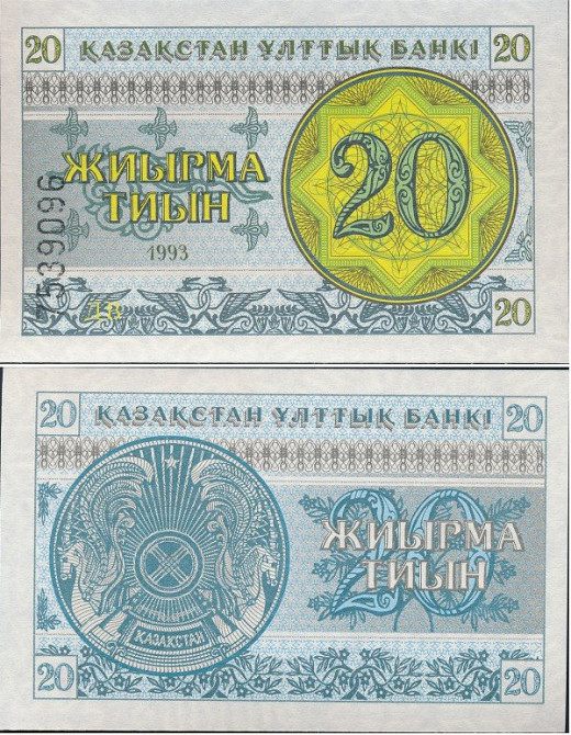 Казахстан / Kazakhstan 20 Tyin 1993 Pick 5 UNC Полтава - фото 1