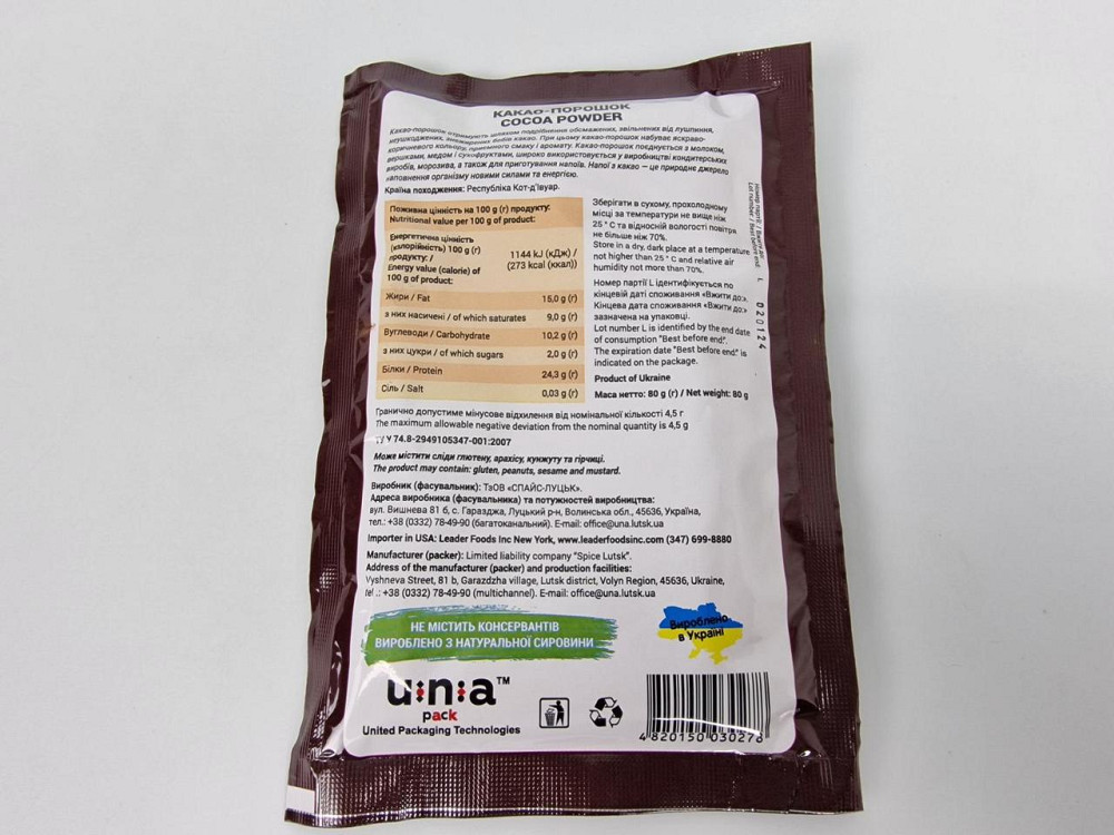 Какао (80г) (35 шт) Харків - фото 3