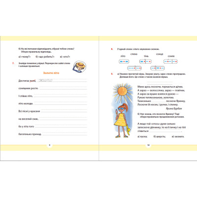 Книга Рідна мова для небайдужих: 2 клас. Частина 1 - Уляна Добріка Видавництво Старого Лева (9789664480250) Вінниця - фото 6