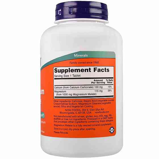 Магний малат (Magnesium Malate) 115 мг 180 таблеток Киев