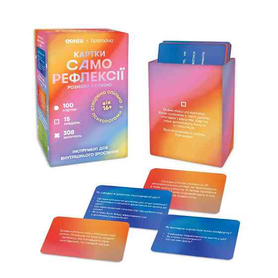 Картки саморефлексії "Розмова з собою" orner-2971, 100 карток Вінниця