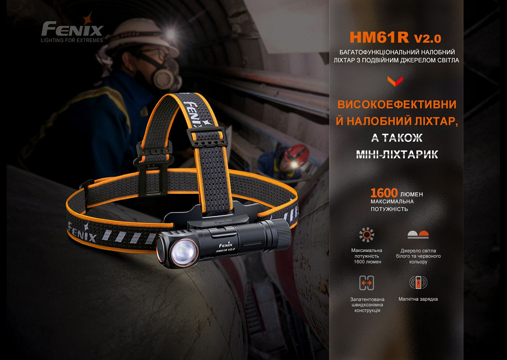 Мультиліхтар Fenix HM61R V2.0 Київ - фото 6