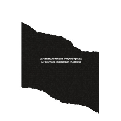 Книга Дрібним шрифтом - Лорен Ашер Vivat (9786171705364) Винница - изображение 10