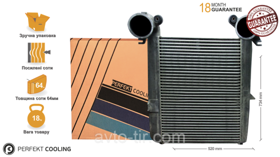 Интеркулер DAF CF E3 1371318 1372296 1679756 1685549 Луцк