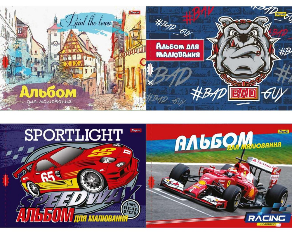 Альбом для малювання "1 Вересня" А4, 20 л/100 г/м, скоба, з перфорацією (х) 130429, шт Київ - фото 1