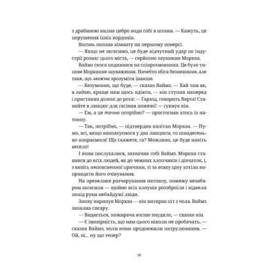 Книга П'ятий слон - Террі Пратчетт Видавництво Старого Лева (9789664485125) Вінниця - фото 9