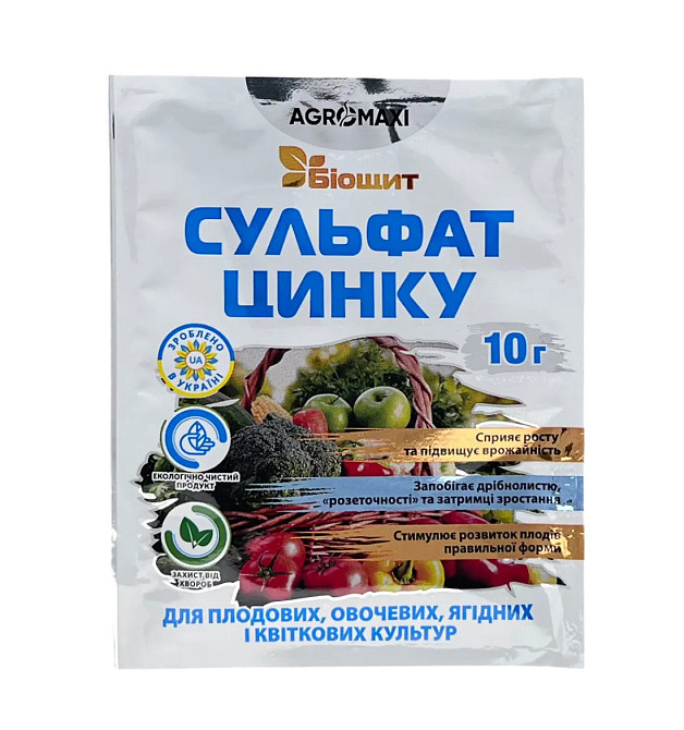 Добриво Сульфат цинка для плодових, овочевих, ягідних і квіткових культур 10 г,  Агромаксі Вінниця - фото 1