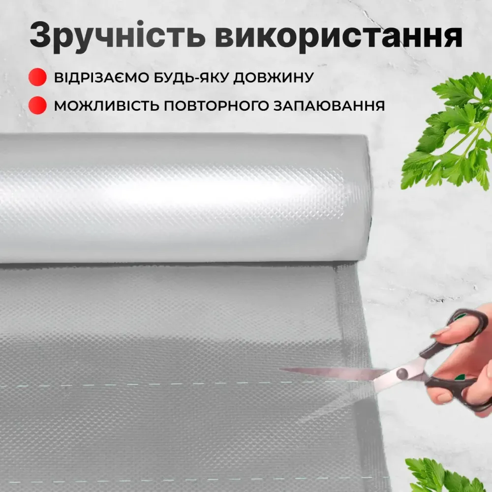 Змінна плівка 30 см для вакуумного пакувальника, харчова, багатошарова, міцна та герметична Одеса - фото 8