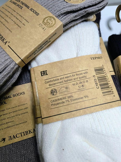 Носки женские шерстяние высокие (5 шт разного цвета). Размер 37-41 Ластівка C1072-3 Киев - изображение 8