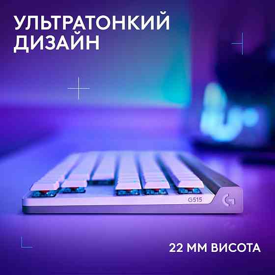 Клавіатура Logitech G515 LIGHTSPEED TKL Wireless Gaming White (920-012539) (6998421) Київ