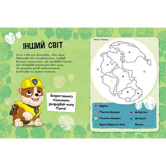 Розважальний зошит Щоденник Кремеза 900032 кольорові ілюстрації Вінниця