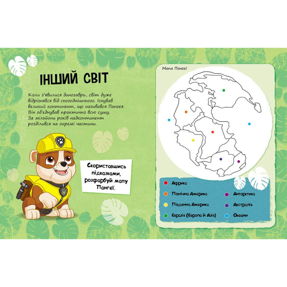 Розважальний зошит Щоденник Кремеза 900032 кольорові ілюстрації Вінниця - фото 4