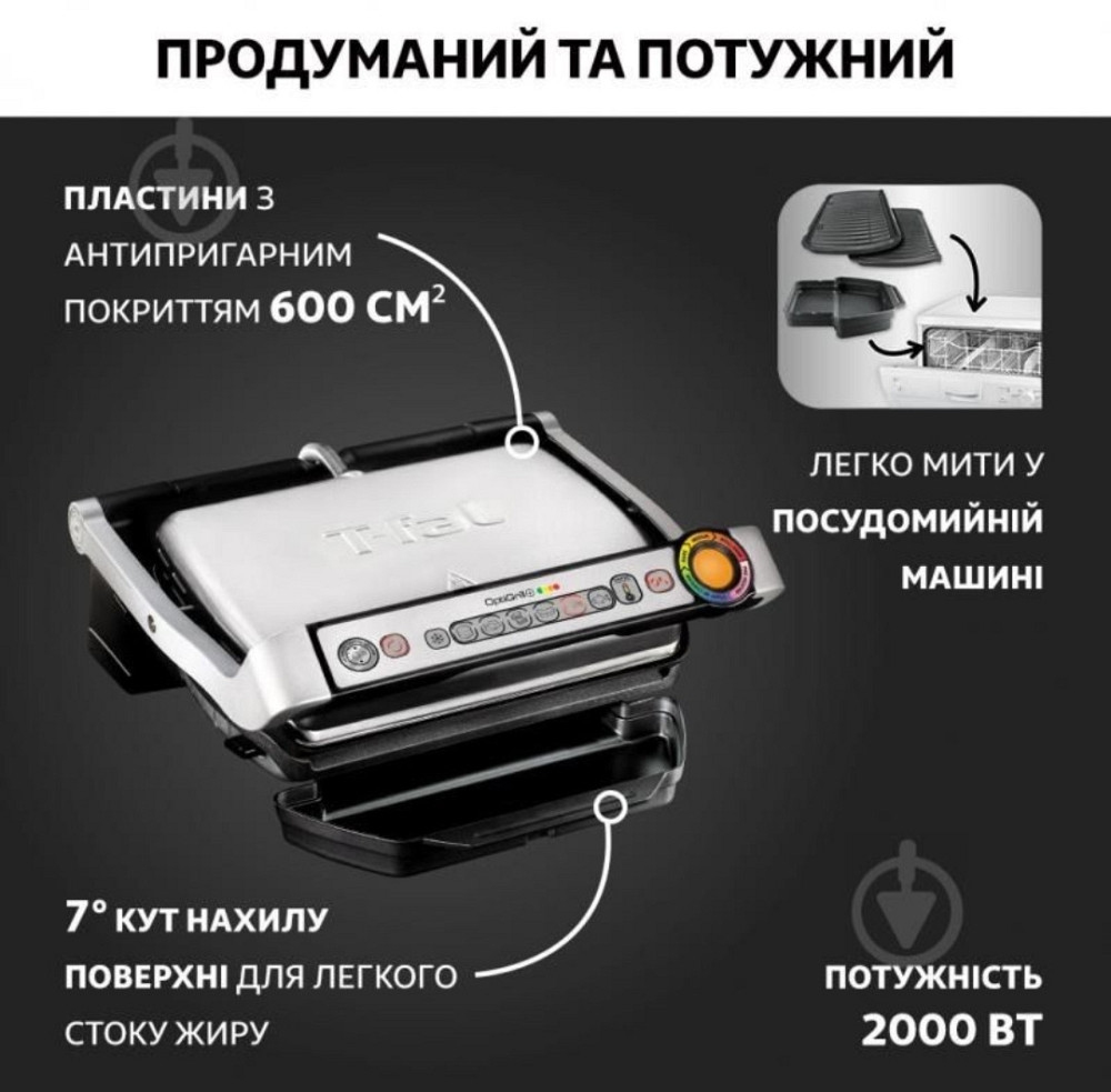 Электро Гриль : Tefal OptiGrill + GC716 (GC716D12) Киев - изображение 5