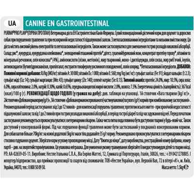 Сухий корм для собак Purina Pro Plan Veterinary Diets Gastrointestinal 1.5 кг (7613035159181) Вінниця
