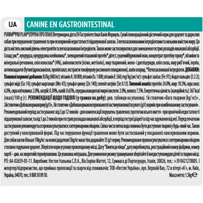 Сухой корм для собак Purina Pro Plan Veterinary Diets Gastrointestinal 1.5 кг (7613035159181) Винница - изображение 4
